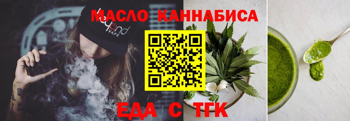Canna-Cookies конопля  Вход с VPN  Осинники 