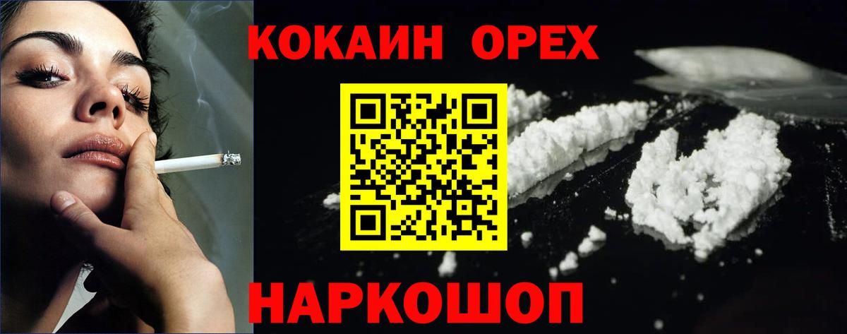 Cocaine  Вход с VPN  Осинники  Кокаин Перу 
