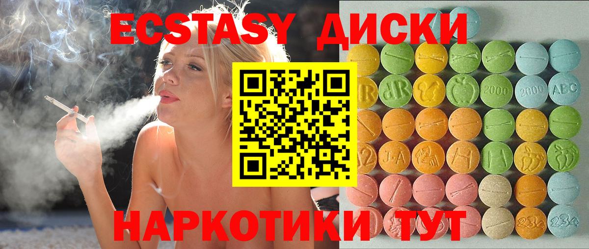 ЭКСТАЗИ DUBAI Осинники
