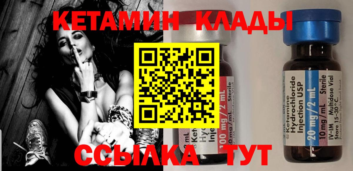 Кетамин ketamine Осинники