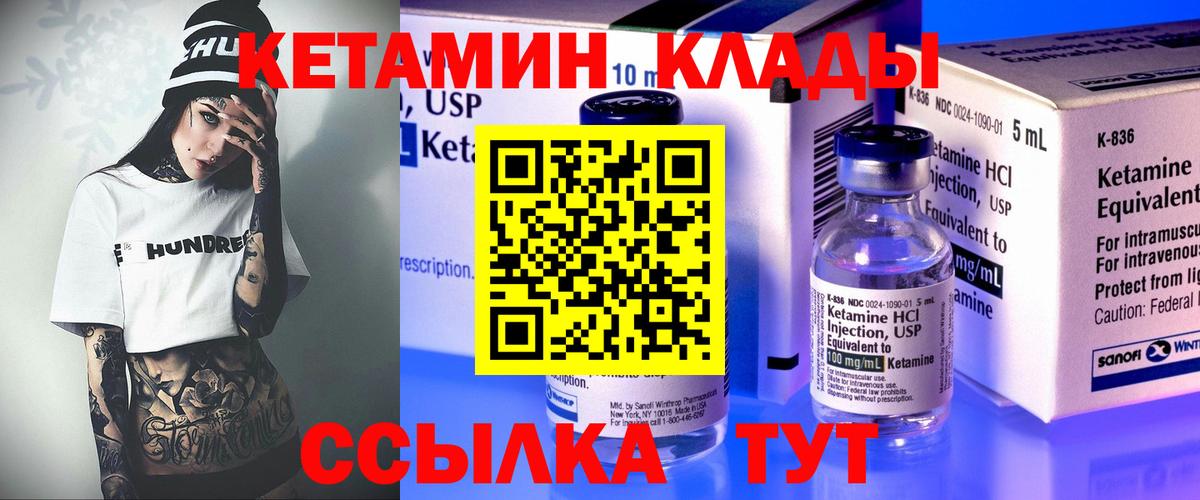 КЕТАМИН ketamine  даркнет Telegram  КЕТАМИН ketamine  Осинники  Вход с VPN 