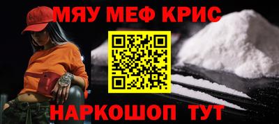 мяу мяу мука Славянск-на-Кубани