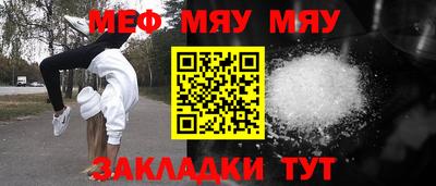 мяу мяу мука Славянск-на-Кубани