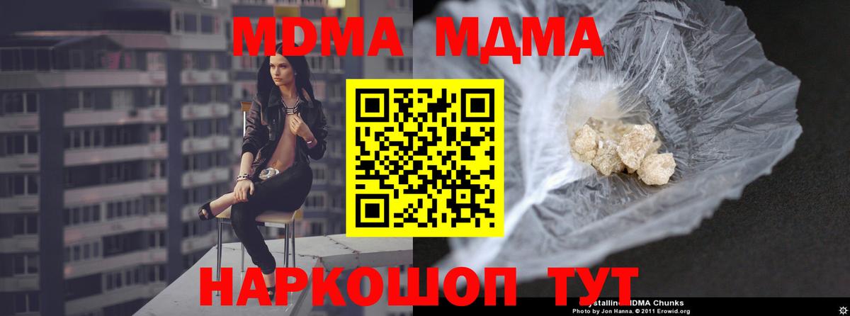 MDMA VHQ  МДМА VHQ  Осинники  Вход с VPN 