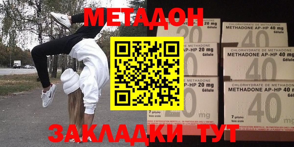 Осинники  МЕТАДОН VHQ  Вход с VPN 