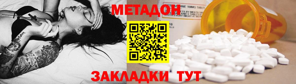 МЕТАДОН мёд Осинники