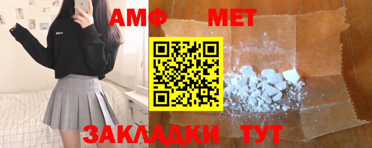 МЕТАМФЕТАМИН мет Осинники