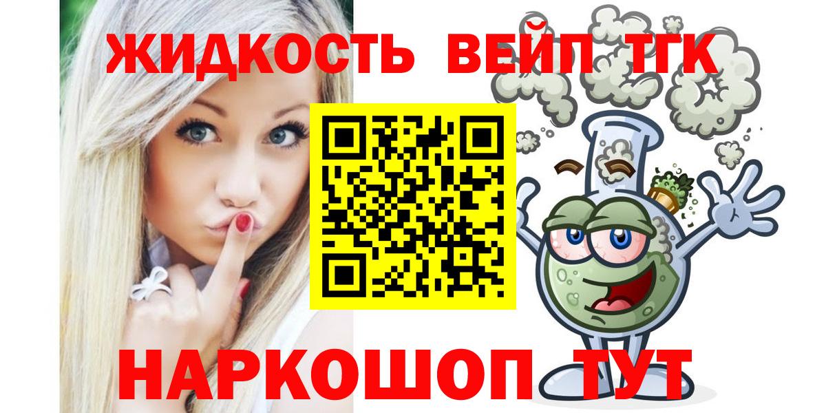 Дистиллят ТГК THC oil Осинники