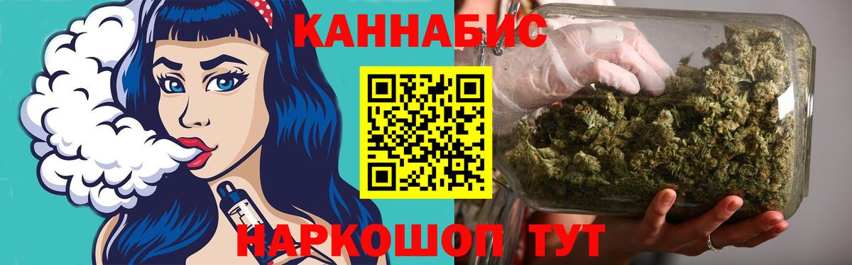 Канабис конопля  Вход с VPN  Канабис индика  Осинники 